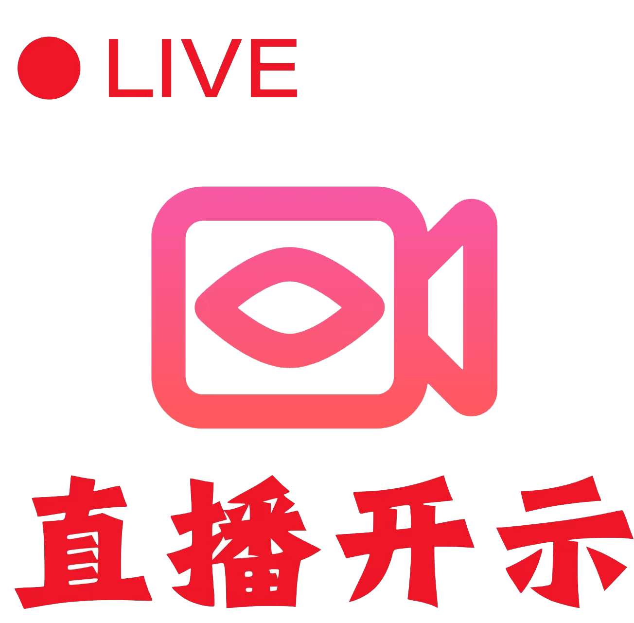 直播回放