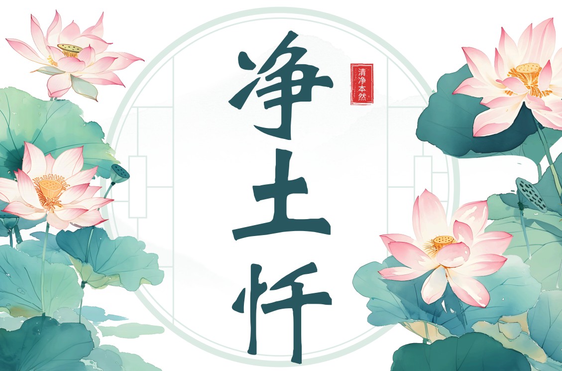 净土忏忏悔仪轨pdf（可直接下载）