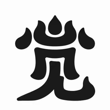 想把佛心唱给你听（系列3）